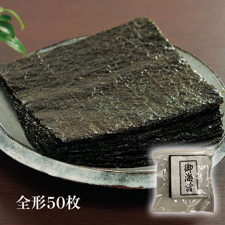 訳あり 国産 有明 のり 焼海苔 全形サイズ 50枚 焼き海苔 海苔 老舗の味 焼のり 焼きのり