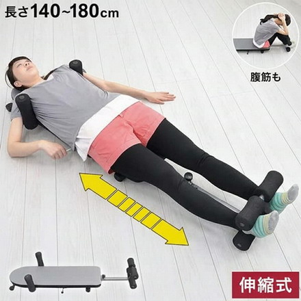 全身のびのび・けん引 ストレッチマスター ストレッチ器具 爽快 全身伸ばし ストレッチャー 全身ストレッチ 腹筋運動 牽引 姿勢 柔軟 エクササイズ