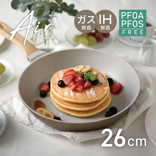 フライパン アーネストパン エア26cm+ロングターナーセット おしゃれ 軽量 ガス 直火 IH