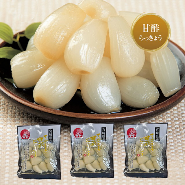 宮崎産 らっきょう 甘酢 80g×3袋 甘酢漬け 国産 ご飯のお供 酒の肴