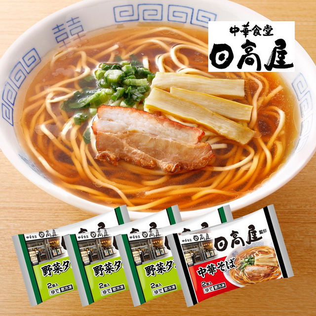 日高屋監修らーめんセット 野菜タンメン510g×3袋(6食入)/中華そば420g×1袋(2食入)
