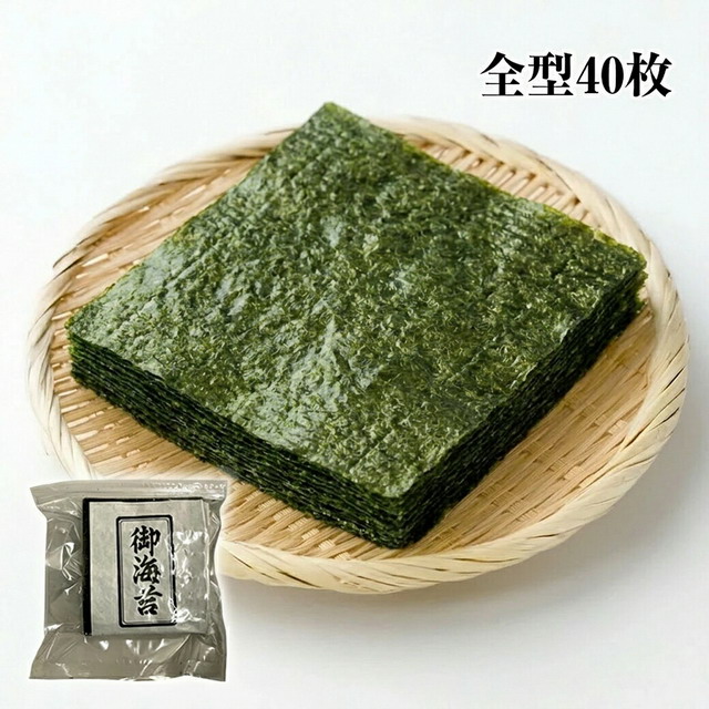 訳あり 焼海苔 全形サイズ 40枚 有明 国産 海苔 焼きのり 焼き海苔 メール便