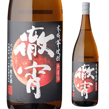 徹宵 無濾過 紅はるか 2023年 新酒 芋焼酎 25度 1800ml てっしょう 1.8L 一升 限定 限定品 いも焼酎 熊本 新焼酎 季節限定 赤芋