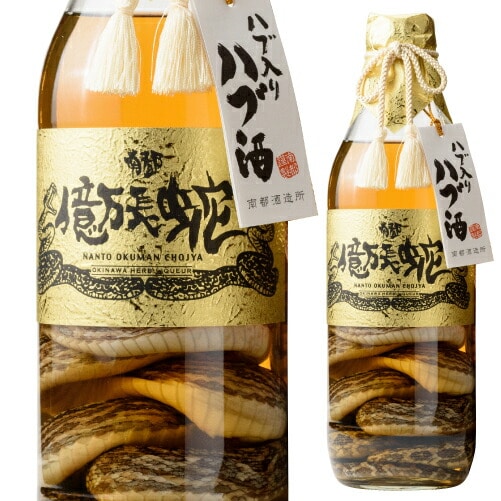 沖縄 南都 億万長蛇 ハブ入り ハブ酒 リキュール 35度 800ml 長S