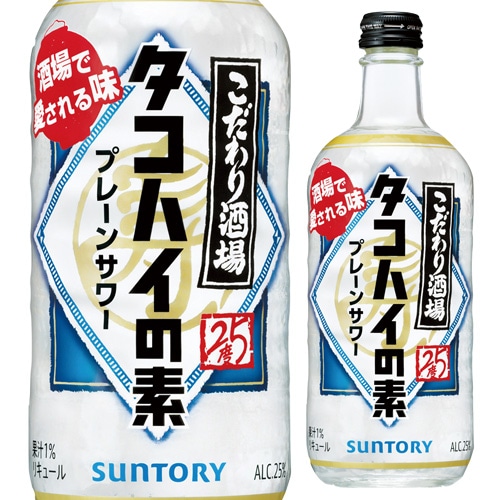 サントリー こだわり酒場のタコハイの素 25度 500ml×12本 ケース販売チューハイ プレーン リキュール 焼酎 甲類 プレーンサワー 居酒屋 長S