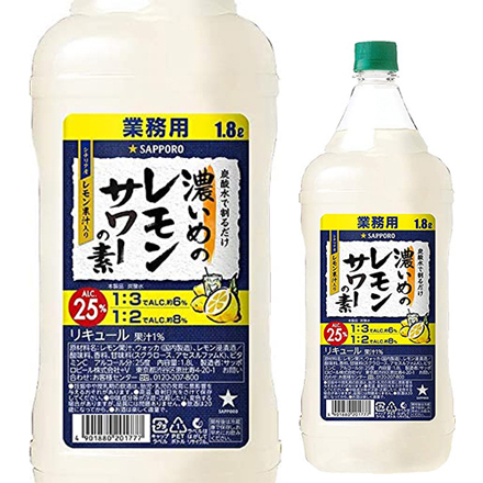 サッポロ 濃いめのレモンサワーの素 25度 1800ml×6本 ケース販売 シチリア産 レモン果汁使用 AIB