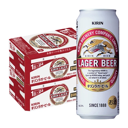 キリン ラガー 500ml×48本(24本×2ケース販売) 麒麟 生ビール [長S]