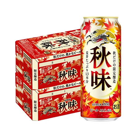 キリン 秋味 500ml 48本 2ケース 麒麟 kirin 秋 ビール 国産 長S