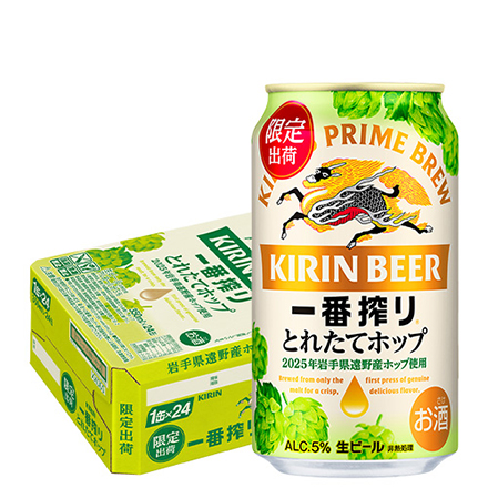 キリン 一番搾り とれたてホップ 生ビール 350ml×24本 AIB
