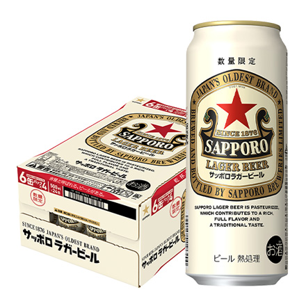 サッポロ ラガービール 500ml×24本 長S