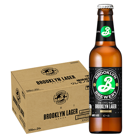 ブルックリン ラガー 330ml 瓶 24本 海外ビール クラフトビール アメリカ ニューヨーク 長S