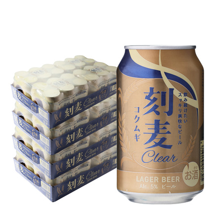 刻麦クリア 330ml×96本 長S