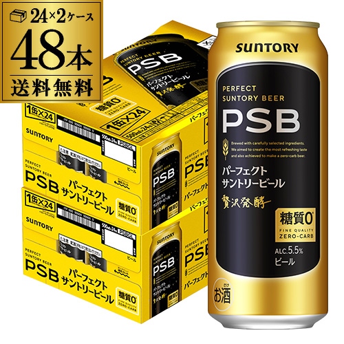 糖質ゼロ サントリー パーフェクトサントリービール 500ml×48本 (24缶×2ケース) 長S