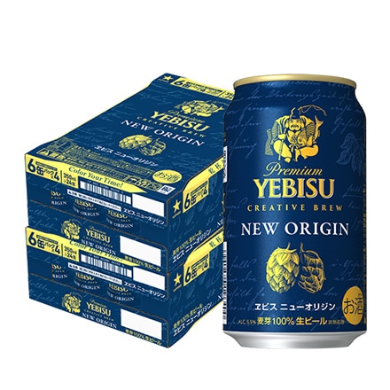 サッポロ エビス ニューオリジン 350ml×48本