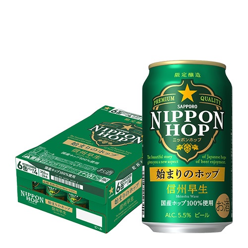 サッポロ NIPPON HOP 始まりのホップ 信州早生 350ml×24本 1ケース(24缶) ビール ニッポンホップ 数量限定 国産 長S