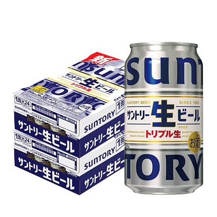 サントリー 生ビール 350ml×48本 2ケース 長S