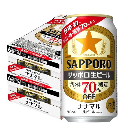 サッポロ生ビール ナナマル 350ml×48本 2ケース(48缶) ななまる 糖質 プリン体70%オフ ビール 国産 sapporo 長S