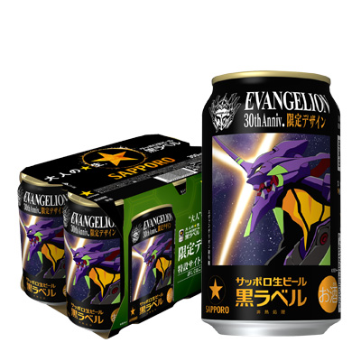サッポロ 黒ラベル エヴァンゲリオンデザイン缶 350ml×24本 八幡