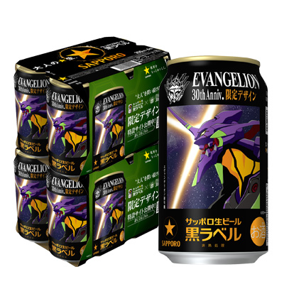 サッポロ 黒ラベル エヴァンゲリオンデザイン缶 350ml×48本 八幡