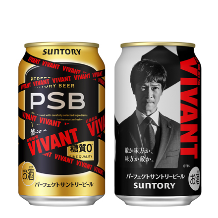 サントリー パーフェクトサントリービール EC限定デザイン缶 350ml×24本 (1ケース) 数量限定 PSB 日曜劇場「VIVANT」デザイン缶 糖質ゼロ