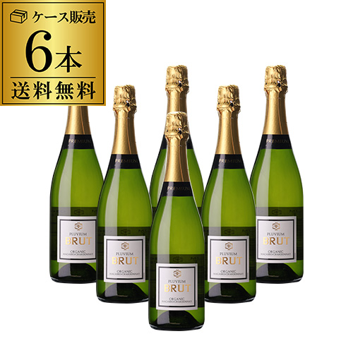 プルビウム ブリュット オーガニック 750ml 6本入 スペイン ワインケース スパークリングワイン 泡 浜運
