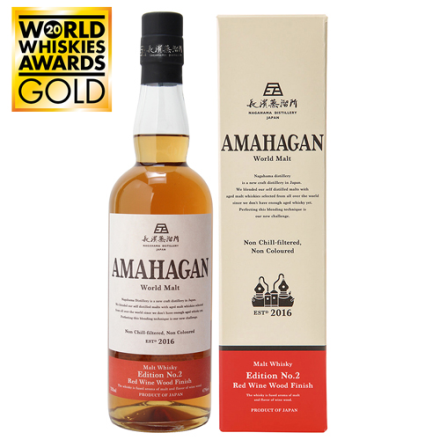 AMAHAGAN World Malt Edition No.2 Red Wine Wood Finish アマハガン ワールドモルト 第ニ弾 レッドワインウッドフィニッシュ 700ml 47度 長濱蒸溜所 ブレンデッドモルト 長S