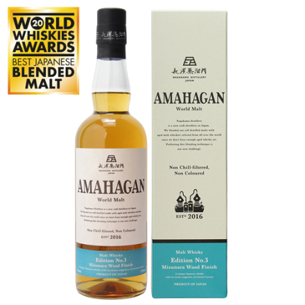 AMAHAGAN World Malt Edition No.3 Mizunara Wood Finish アマハガン ワールドモルト 第三弾 ミズナラウッドフィニッシュ 700ml 47度 長濱蒸溜所 ブレンデッドモルト 長S