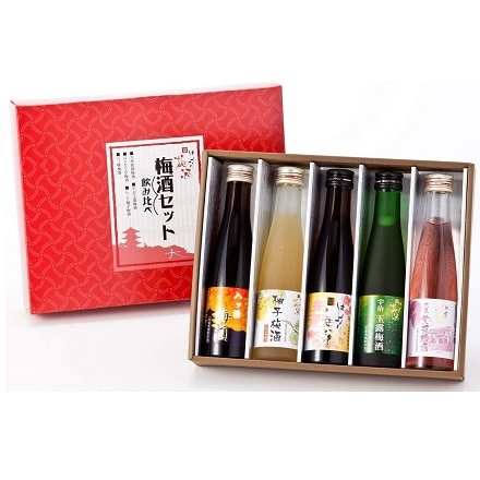 梅酒 はんなり京梅酒 180ml×5本 梅酒セット 京都府 北川本家 飲み比べセット 虎S