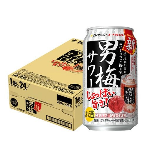 サッポロ 男梅サワー 350ml×24本 缶
