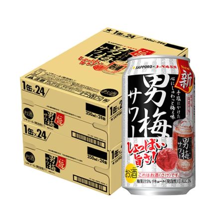 サッポロ　男梅サワー 350ml缶×48本 2ケース 長S