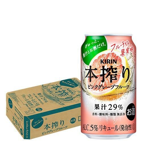 キリン 本搾り ピンクグレープフルーツ 350ml×24本 AIB