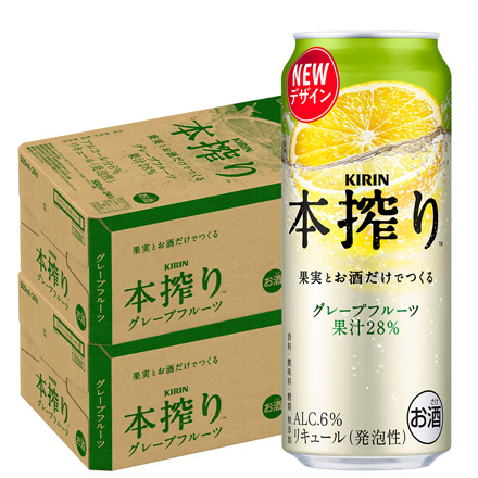 キリン 本搾りチューハイ グレープフルーツ 500ml缶×2ケース（48缶） 長S