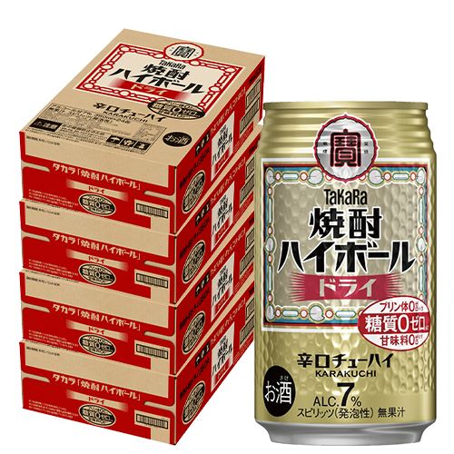 TAKARA 焼酎ハイボール ドライ 350ml×96本 長S