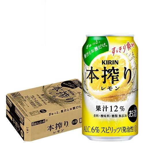 キリン 本搾り レモン 350ml×24本 長S