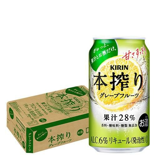 キリン 本搾りチューハイ グレープフルーツ 1ケース(350ml×24本) 長S