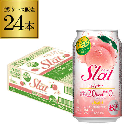 アサヒ すらっと (SLat) 白桃サワー350ml×24本