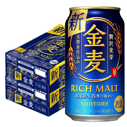 サントリー 金麦 350ml×48本 ( 24本×2ケース ) YF