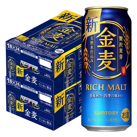 サントリー 金麦 500ml×48本 長S