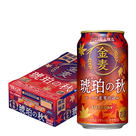 サントリー 金麦 琥珀の秋 350ml 24本 1ケース 限定醸造 秋 新ジャンル 第3のビール 長S