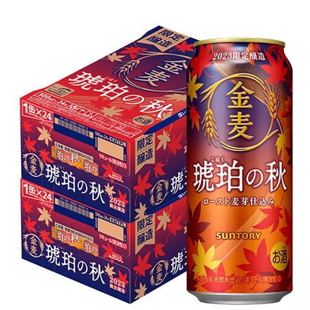 サントリー 金麦 琥珀の秋 500ml 48本 2ケース 48缶 限定醸造 秋 新ジャンル 第3のビール 長S