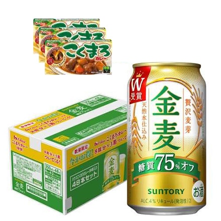 こくまろカレー3個(24皿分)付き サントリー 金麦オフ 350ml×48本 2ケース 新ジャンル 第三のビール 国産 日本 景品付き 八幡