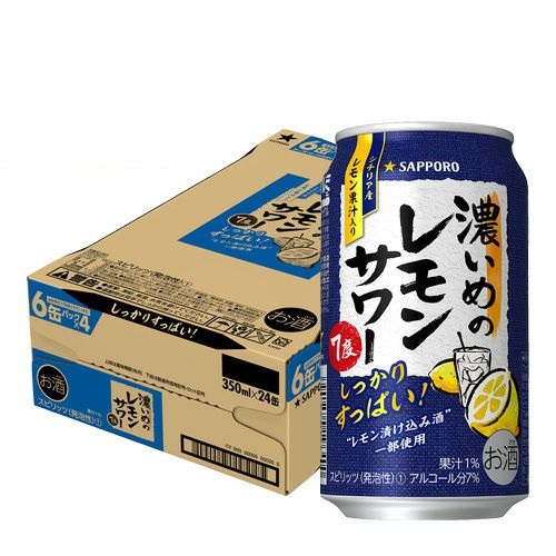 サッポロ 濃いめのレモンサワー 350ml缶×24本 1ケース (24缶) Sapporo チューハイ サワー レモンサワー すっぱい ウオッカ サッポロ Lemon レモンサワー缶 濃いめ 八幡