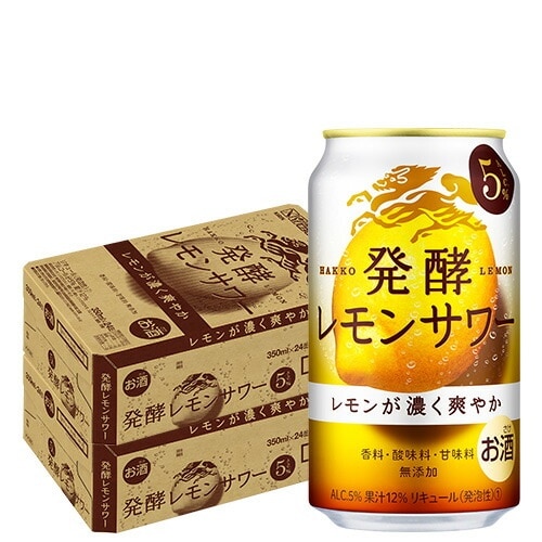 麒麟 発酵レモンサワー ALC.5％ 350ml×48本 (24本×2ケース) チューハイ レモンサワー サワー 発酵レモン果汁 発酵 KIRIN キリン 長S
