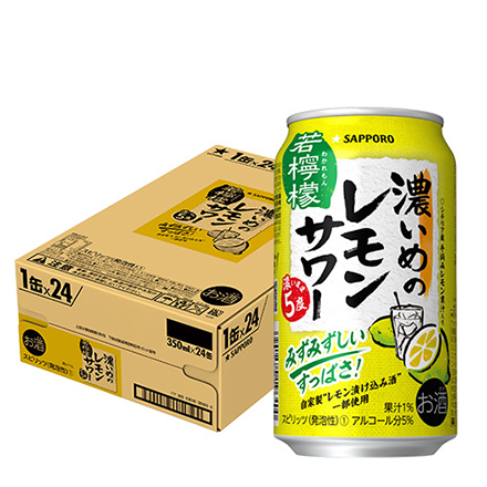 サッポロ 濃いめのレモンサワー 若檸檬 350ml缶×24本 長S