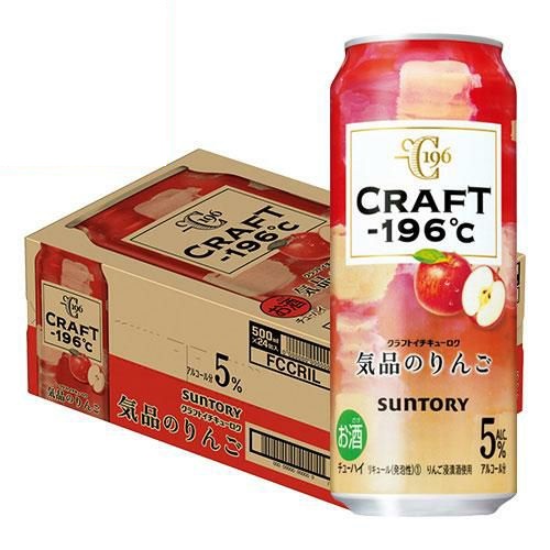サントリー CRAFT -196℃ ひきたつりんご 500ml缶×24本 1ケース(24缶)SUNTORY チューハイ サワー りんご アップル 林檎 クラフト 長S