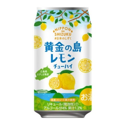 日本のしずく 黄金の島 レモンチューハイ 数量限定 350ml×48本 長S
