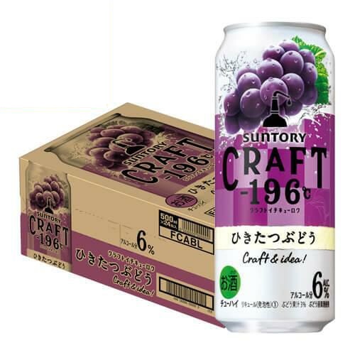 サントリー CRAFT -196℃ ひきたつ ぶどう 500ml缶×24本 1ケース SUNTORY チューハイ サワー 葡萄 ブドウ クラフト 196 長S