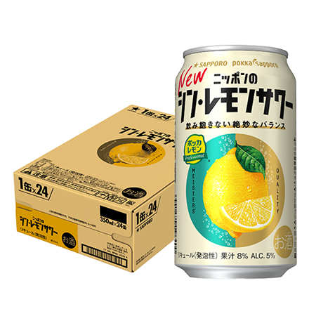 サッポロ ニッポンのシン・レモンサワー 350ml×24本 Sapporo チューハイ レモンサワー サワー レモン ニッポン シン・レモンサワー 日本 長S