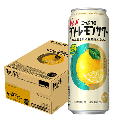 サッポロ ニッポンの シン レモンサワー 500ml缶×24本 1ケース シン・レモンサワー Sapporo チューハイ レモンサワー サワー レモン ニッポン 日本 長S