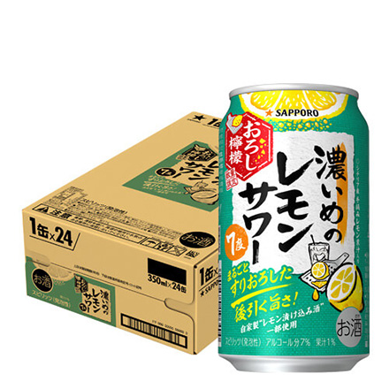 サッポロ 濃いめのレモンサワー おろし檸檬 期間限定 350ml×24本 長S